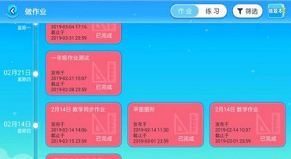 学友快乐学童2