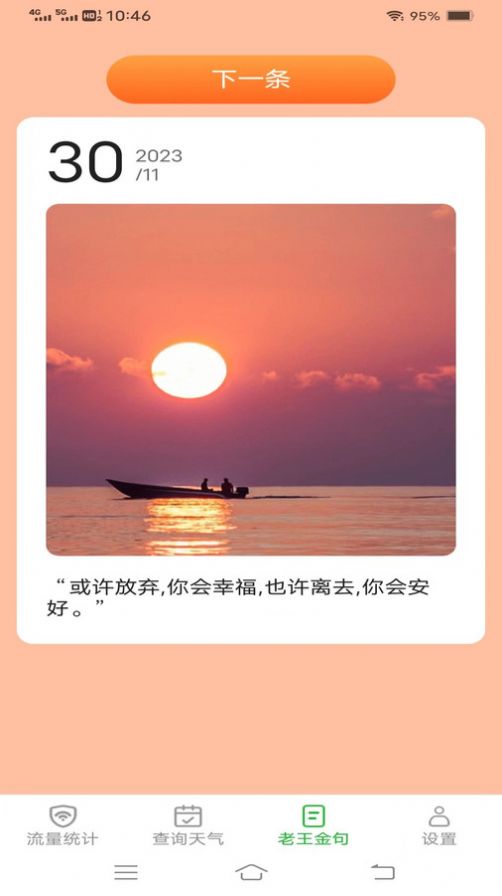 老王流量1