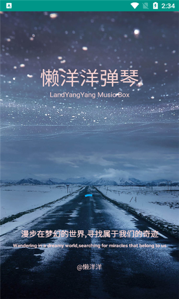 懒洋洋弹琴1