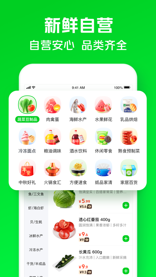 小象超市1