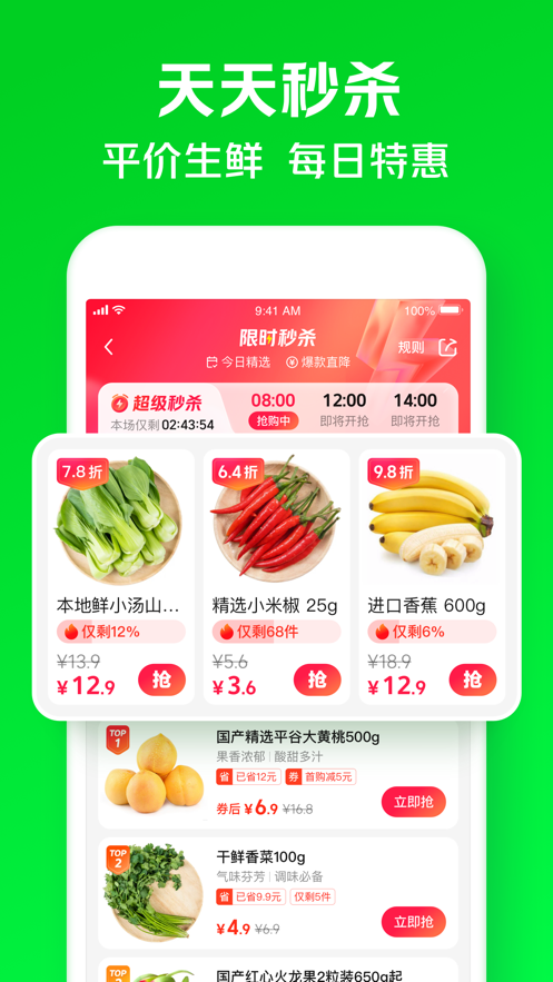 小象超市3