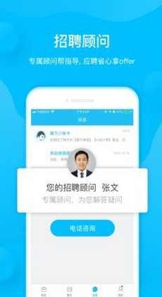 魔方招聘2