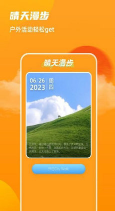 飞云天气预报3