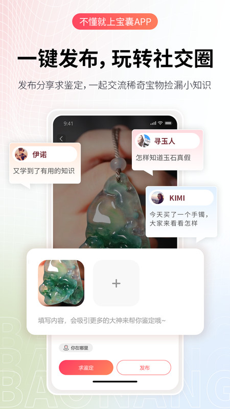 宝囊3