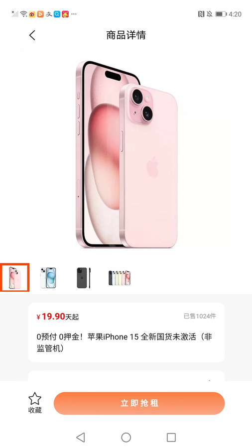 喜利租机2