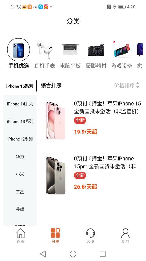 喜利租机3