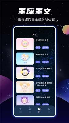 顺年星座0