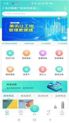 点到点1