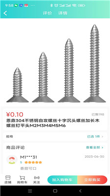 点到点3