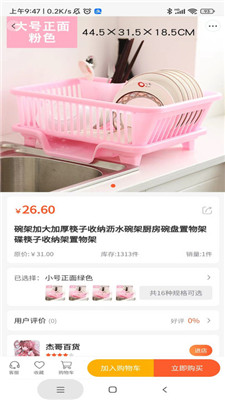 开心桃2