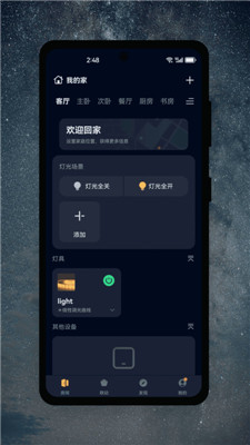 茂域智能1