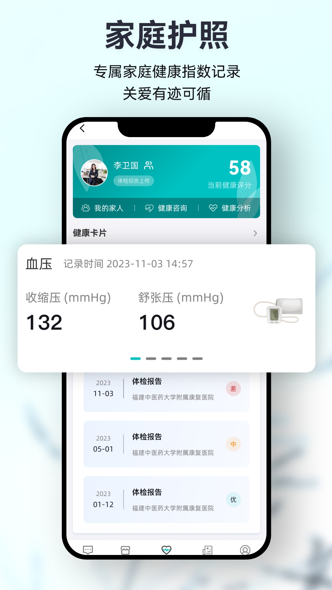 益君之家2