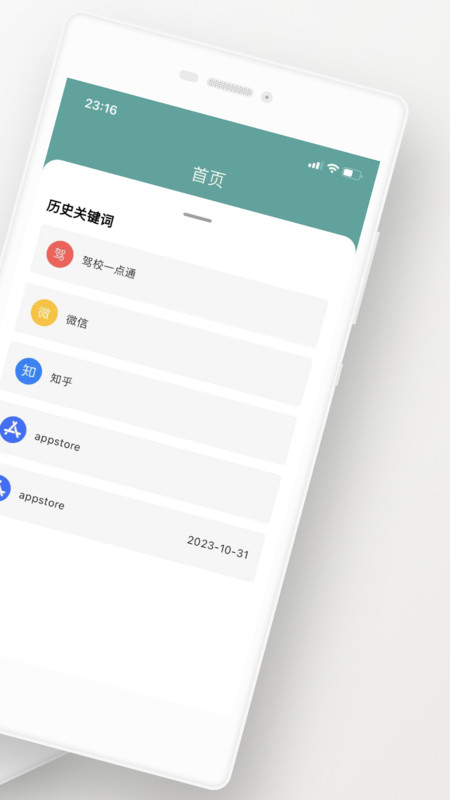 密码精灵2