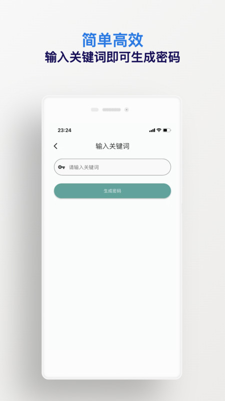 密码精灵3