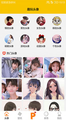 趣玩头像1