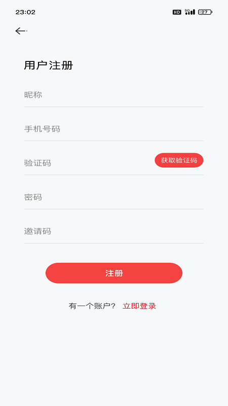 批零易4