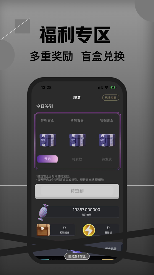 趣盒Qbox3