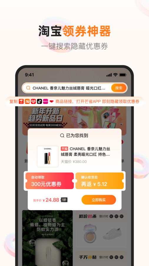 芒省2