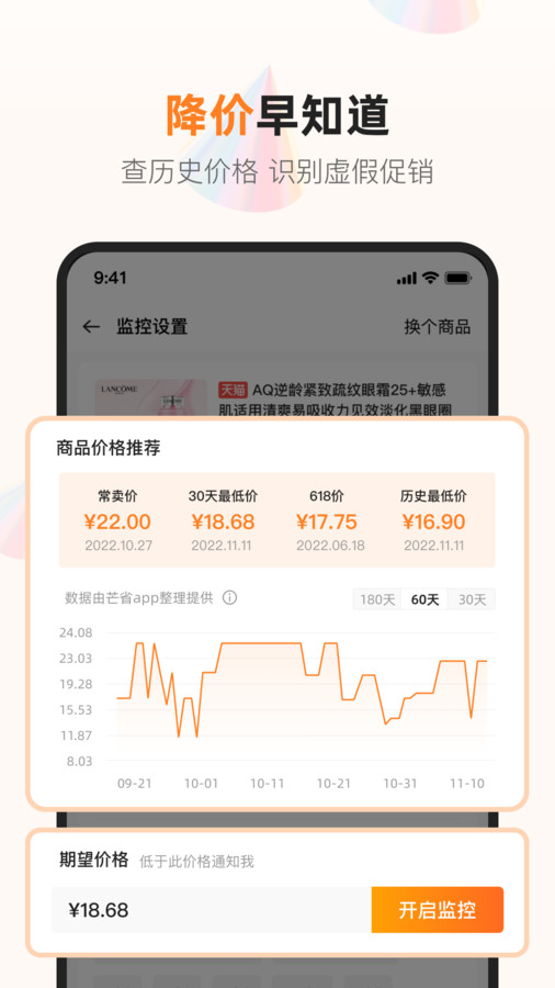 芒省3