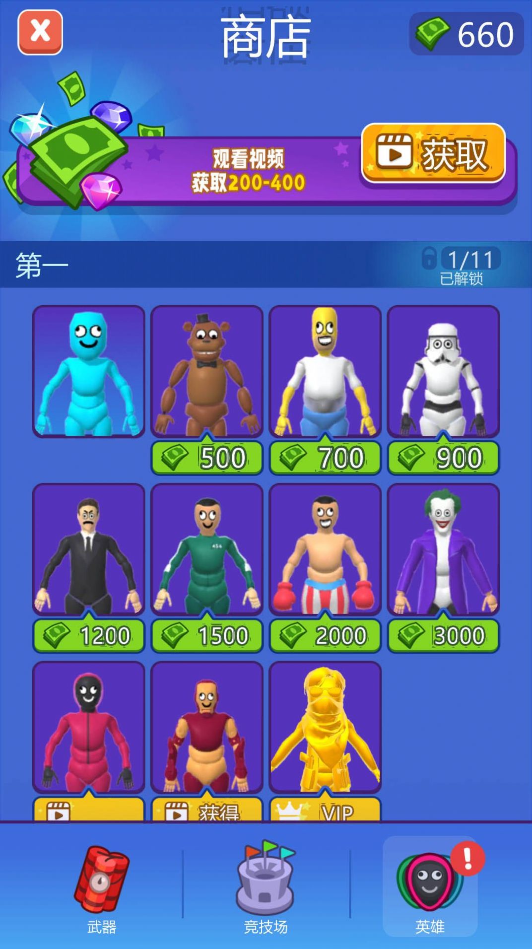 超级修理匠游戏0
