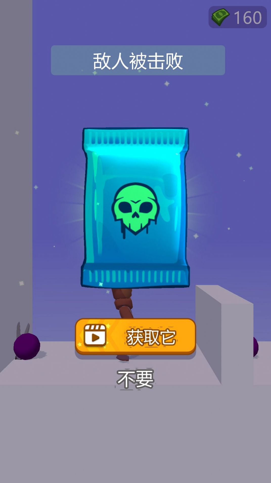 超级修理匠游戏3
