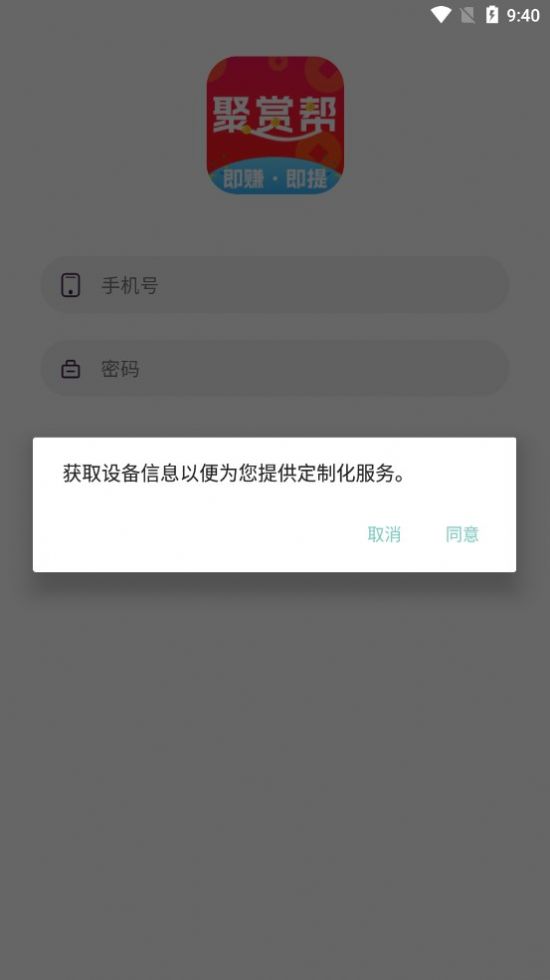 聚赏帮2