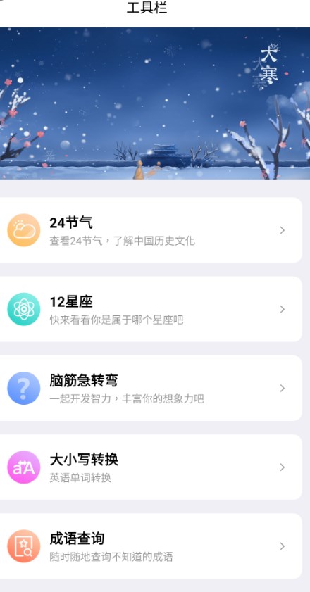 时亚天气3