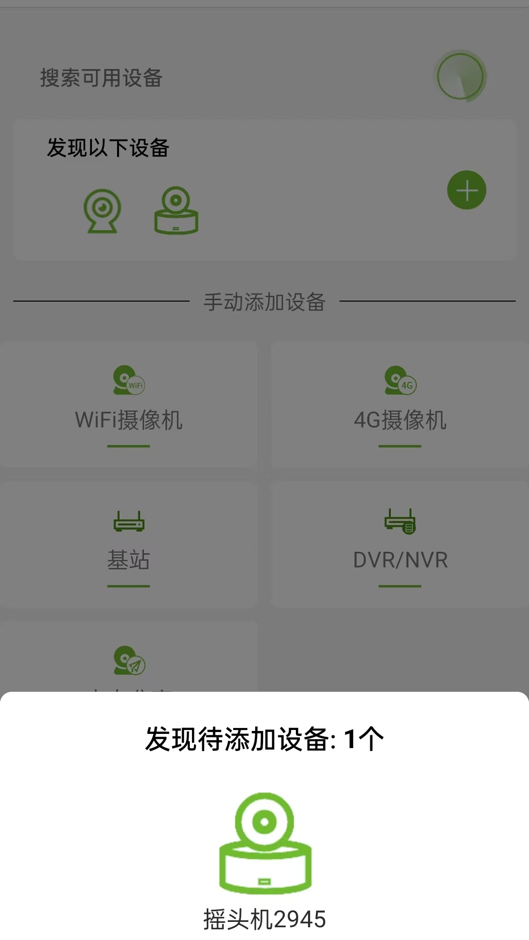 视云物联3