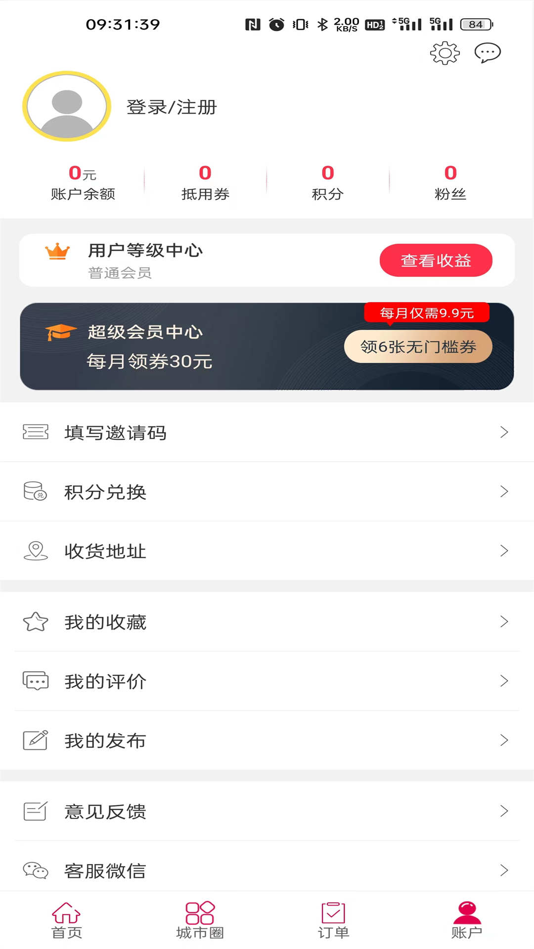 幸福潮城2