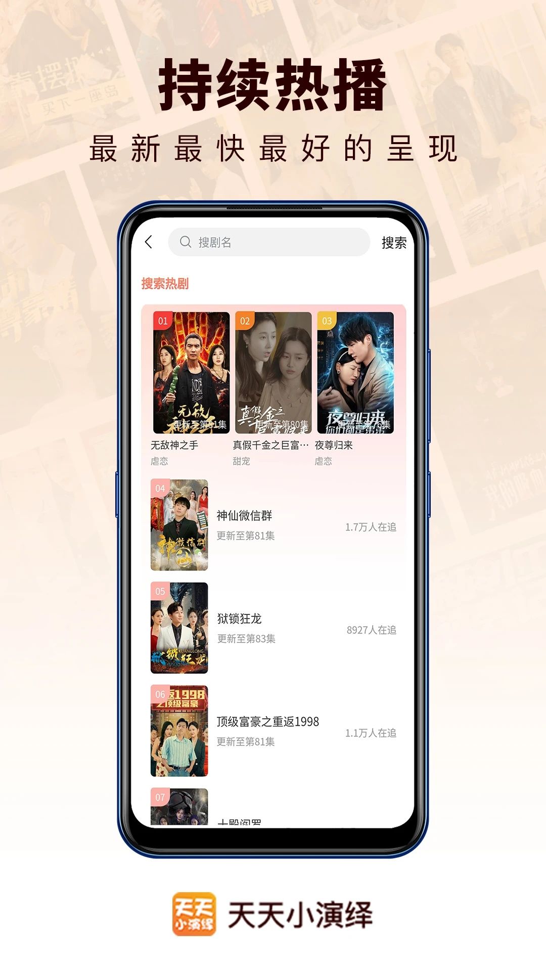 天天小演绎短剧1