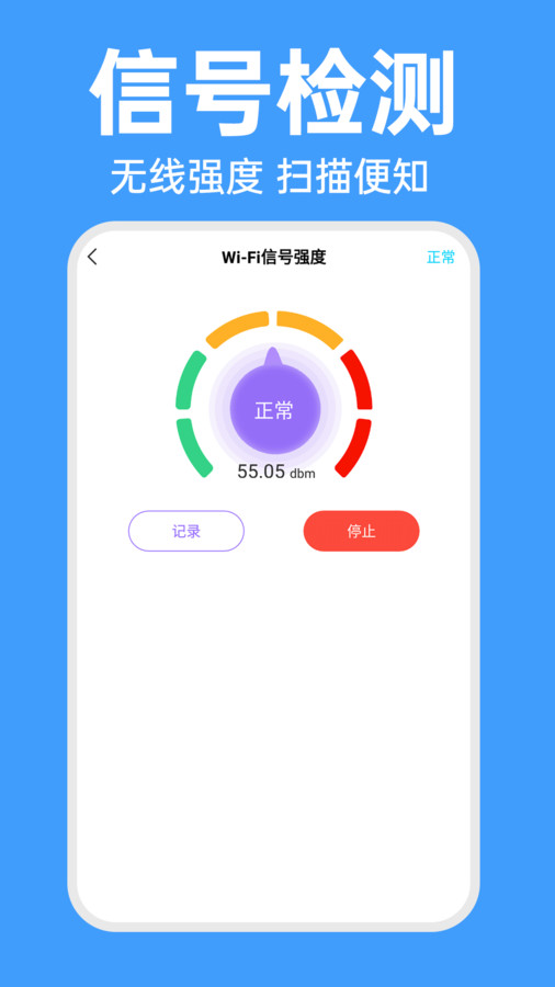 WiFi智连万能钥匙0