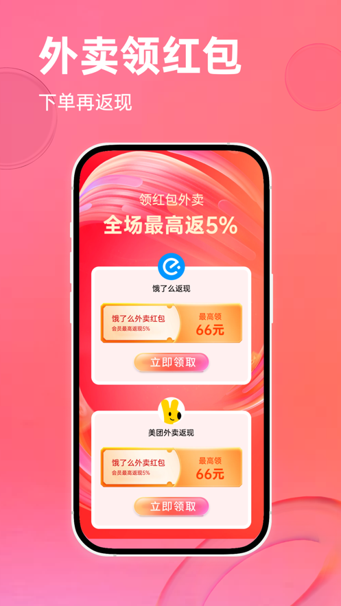 WiFi智连万能钥匙1