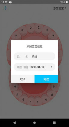 萌牙脱牙记录1