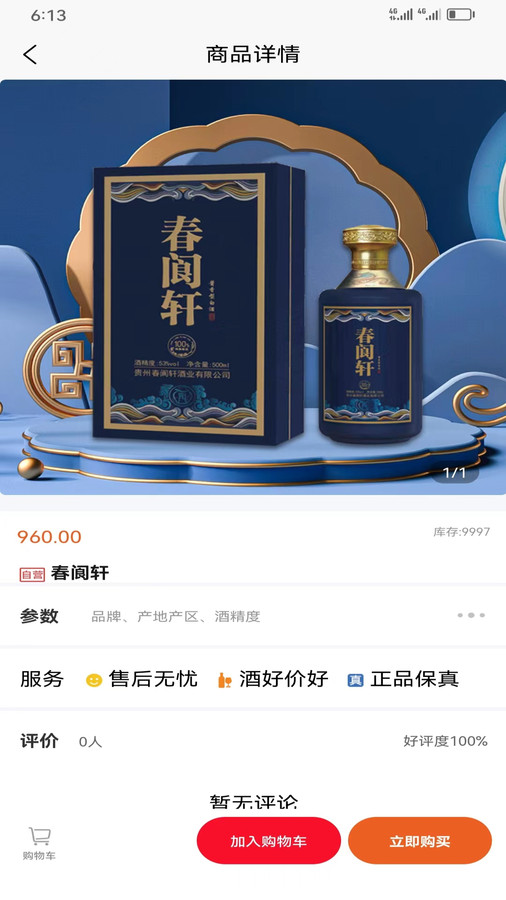 贵铸2