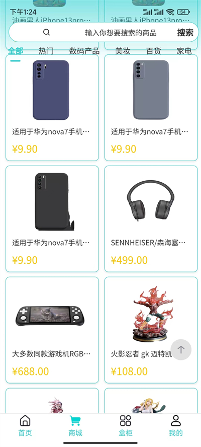 奇妙宝盒1