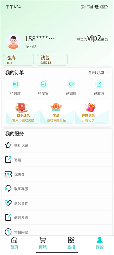 奇妙宝盒2