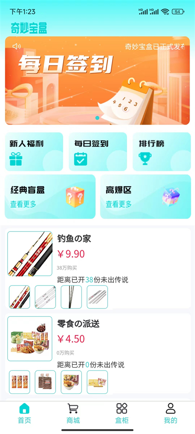 奇妙宝盒3