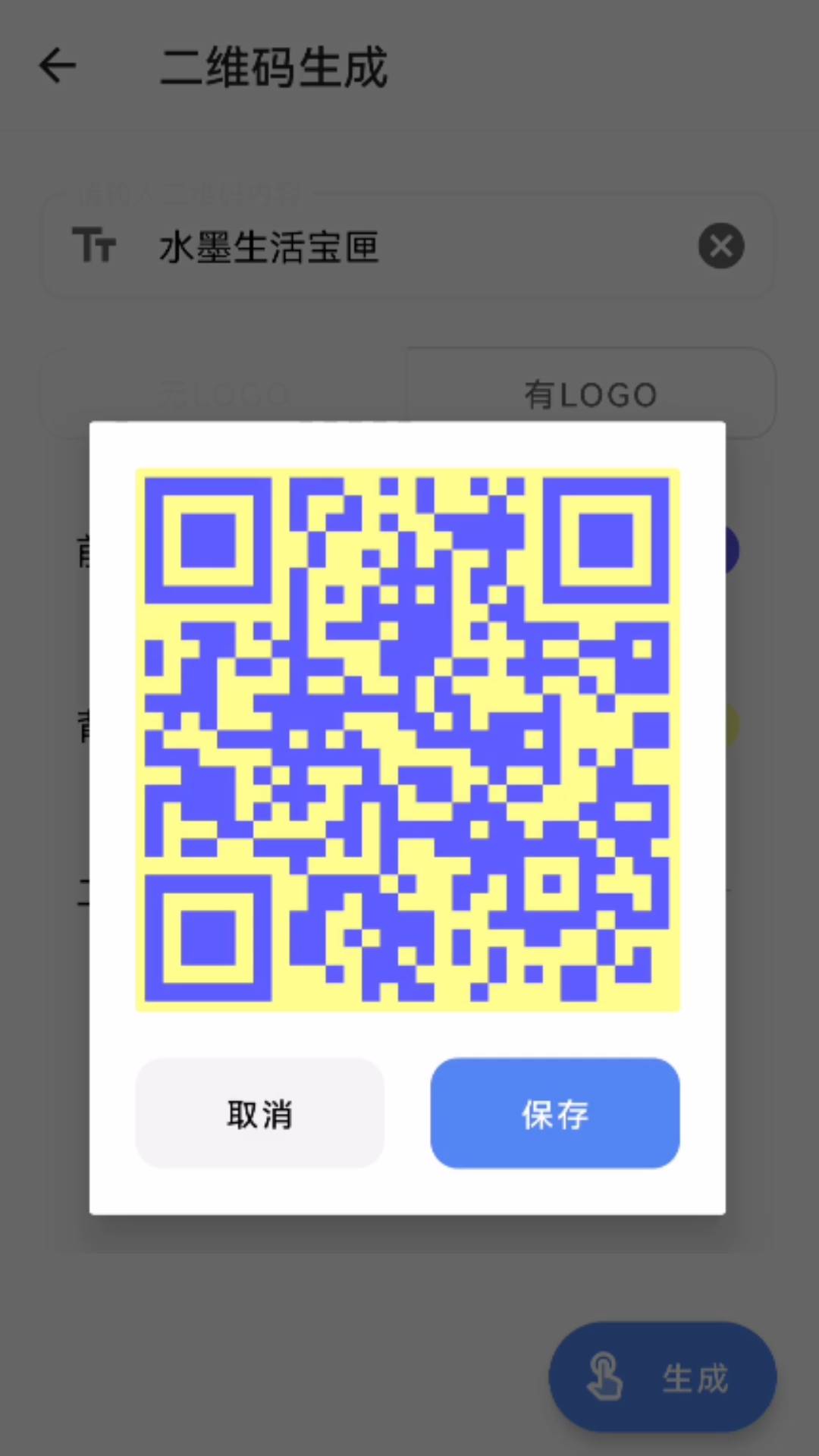 水墨生活宝匣1