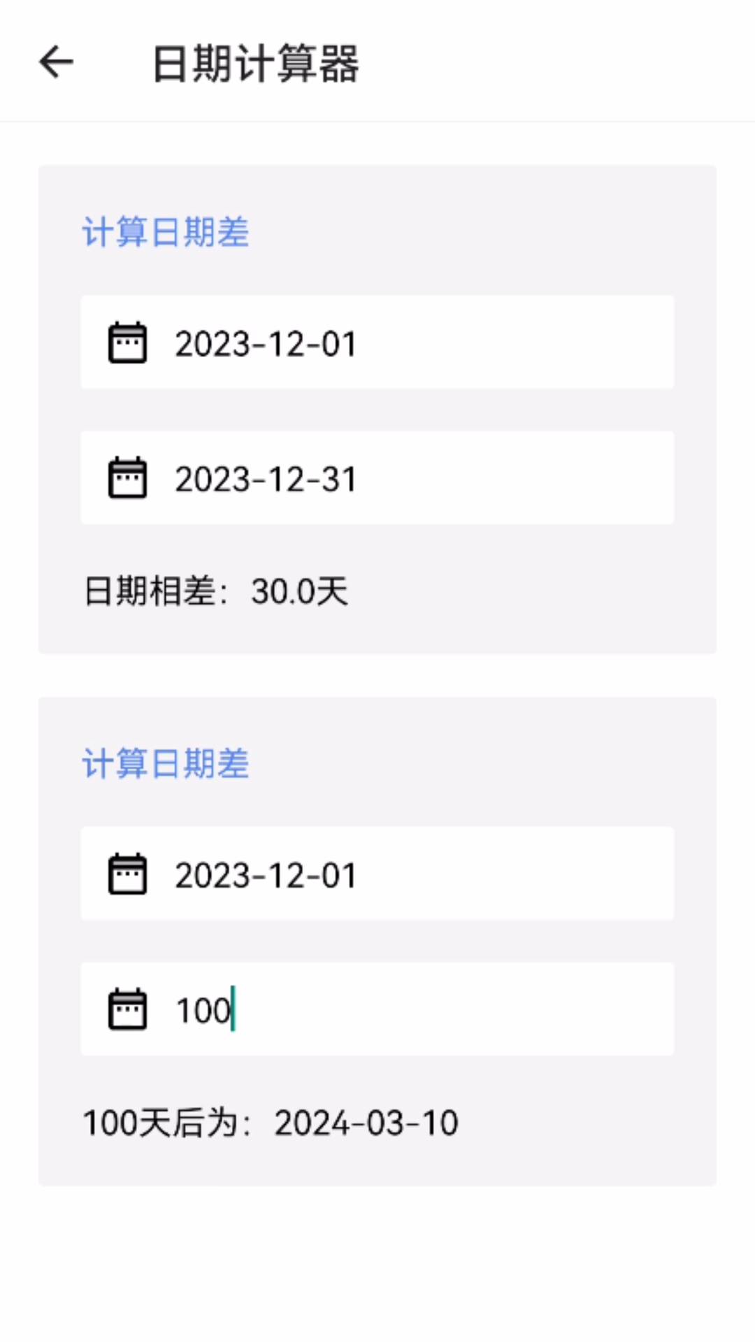 水墨生活宝匣2