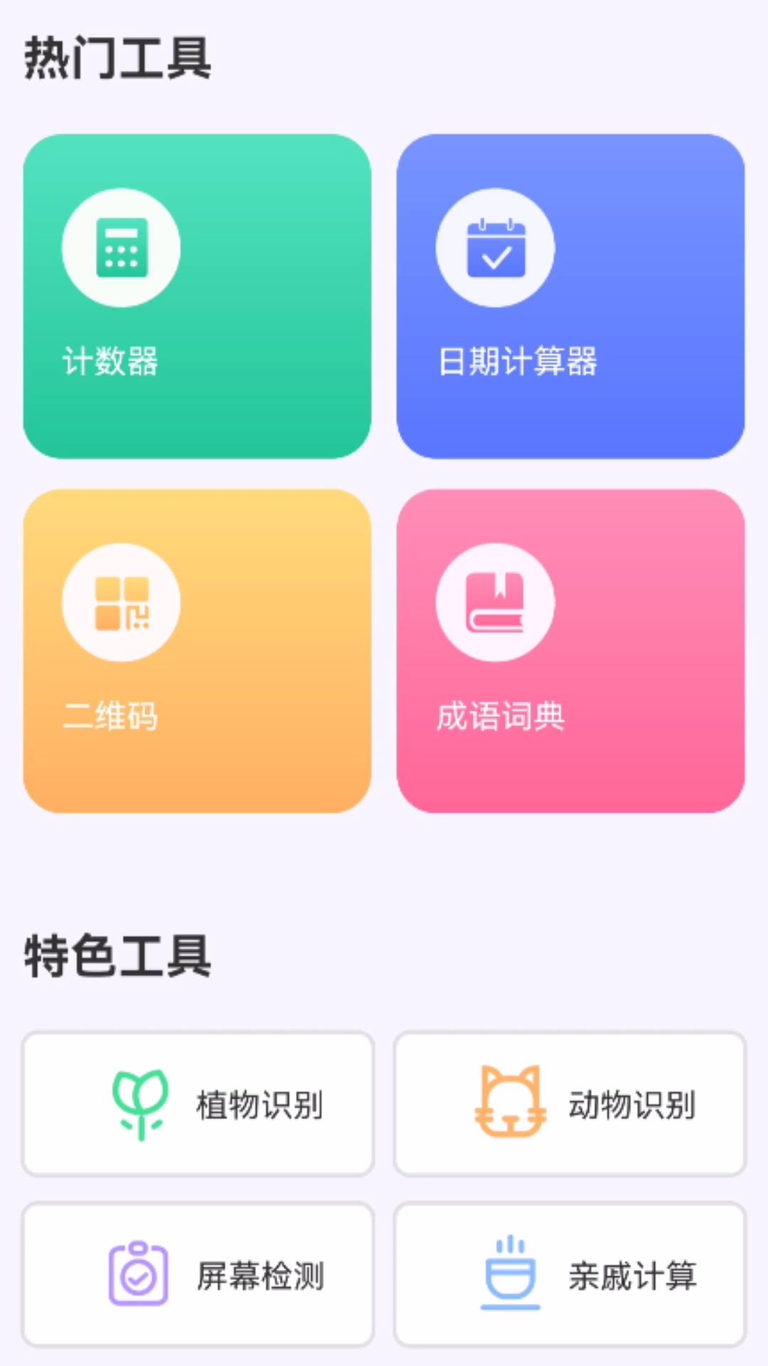 水墨生活宝匣4