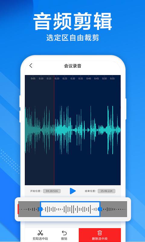 录音机精灵1