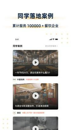 汉源餐饮大学0