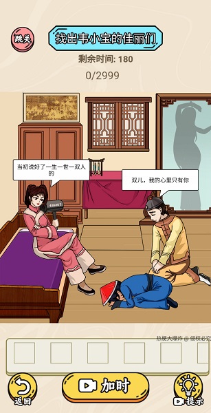 热梗大爆炸游戏3