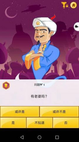 Akinator1
