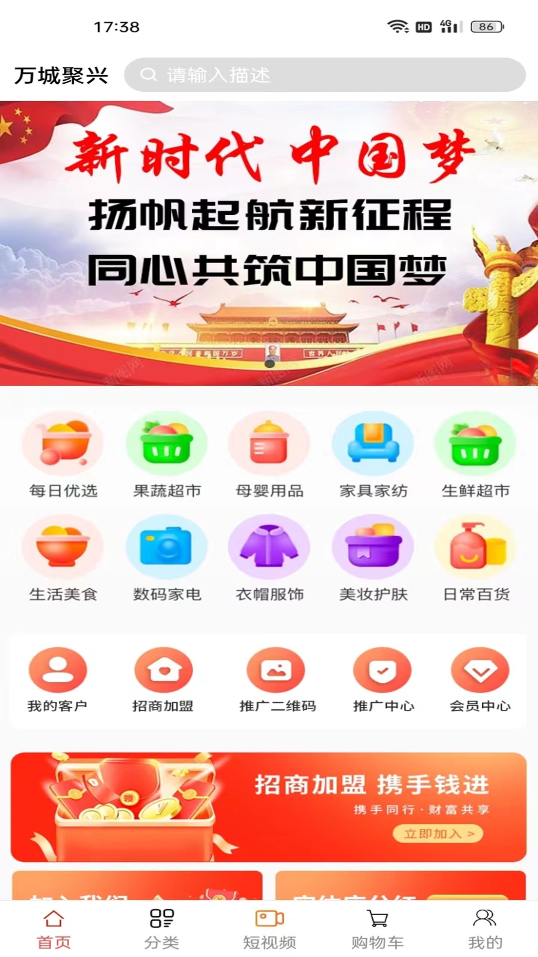万城聚兴3