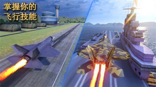 喷气式空袭任务3D游戏1