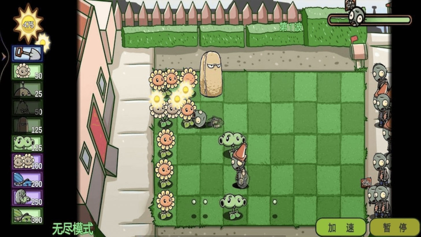 植物消灭僵尸游戏4