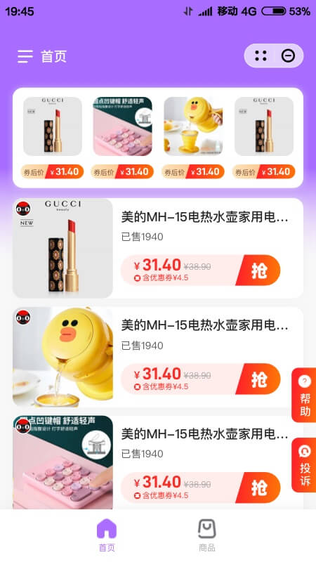 立省通2
