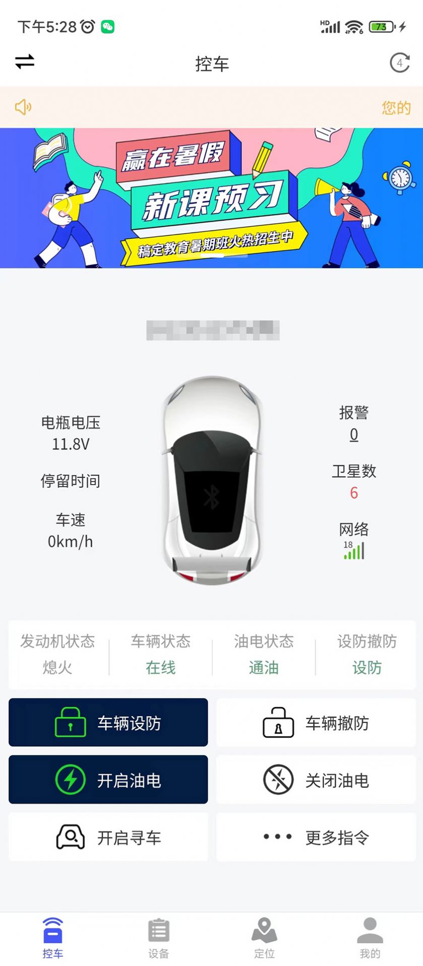 鹰眼安防0