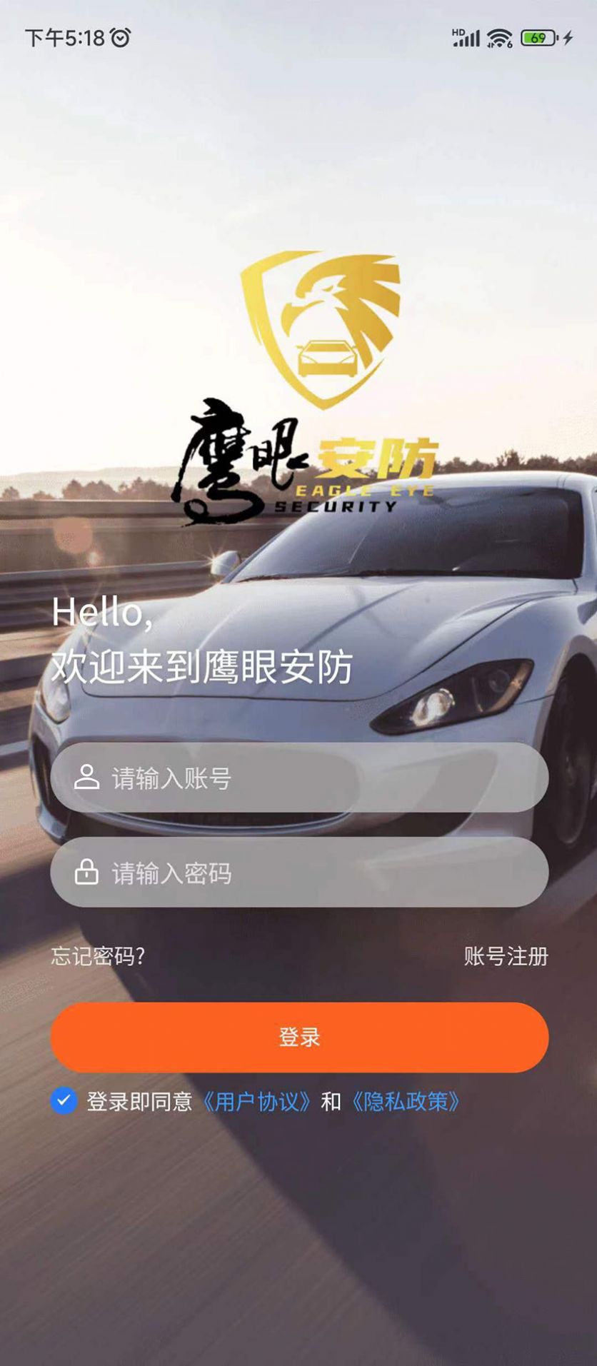鹰眼安防1